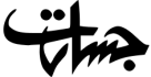 Daily_Jasarat_Logo